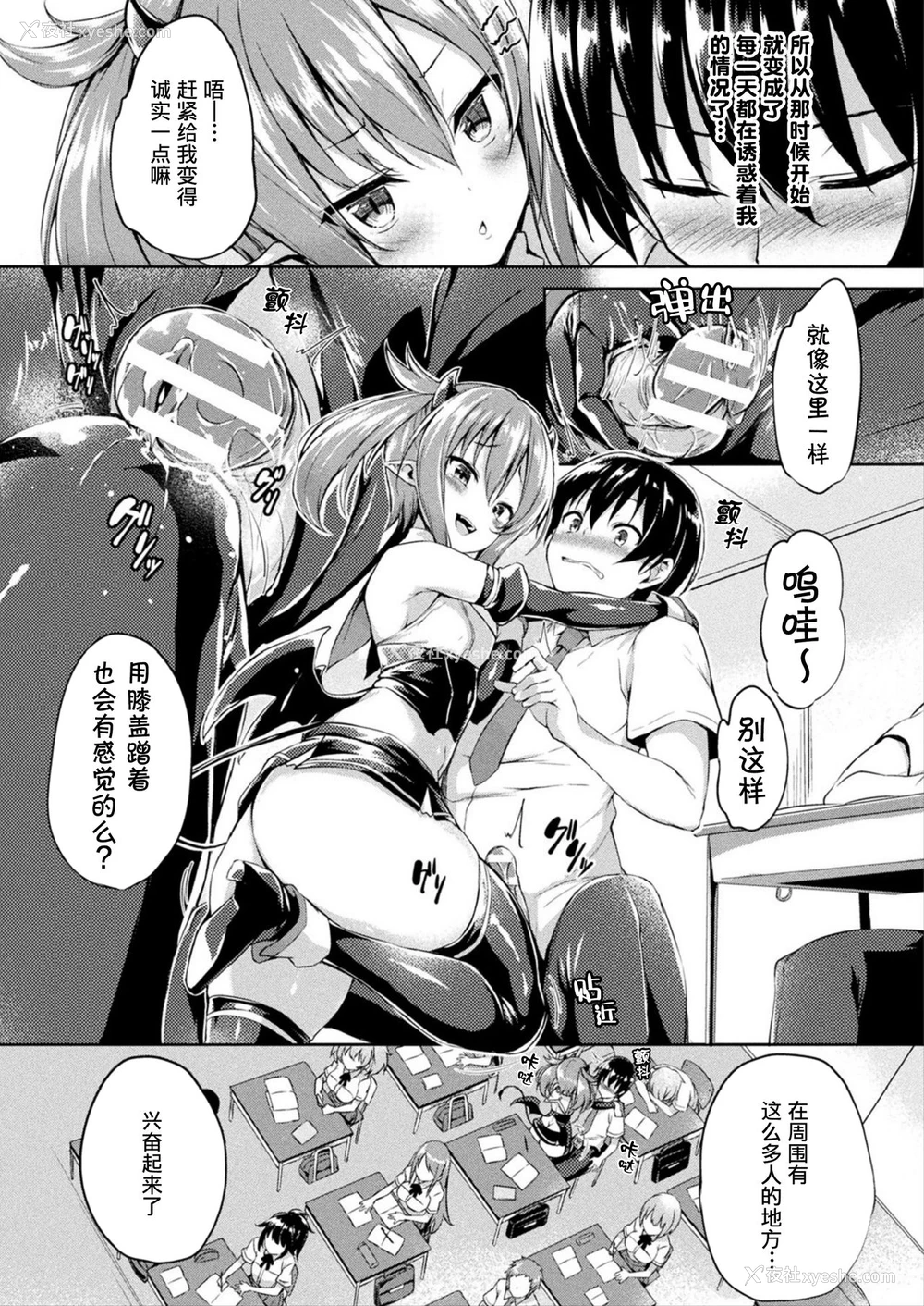 6P - [ちろたた] 天使と悪魔の子种ウォーズ (コミックアンリアル 2019年10月号 Vol.81) [中国翻訳] [DL版]