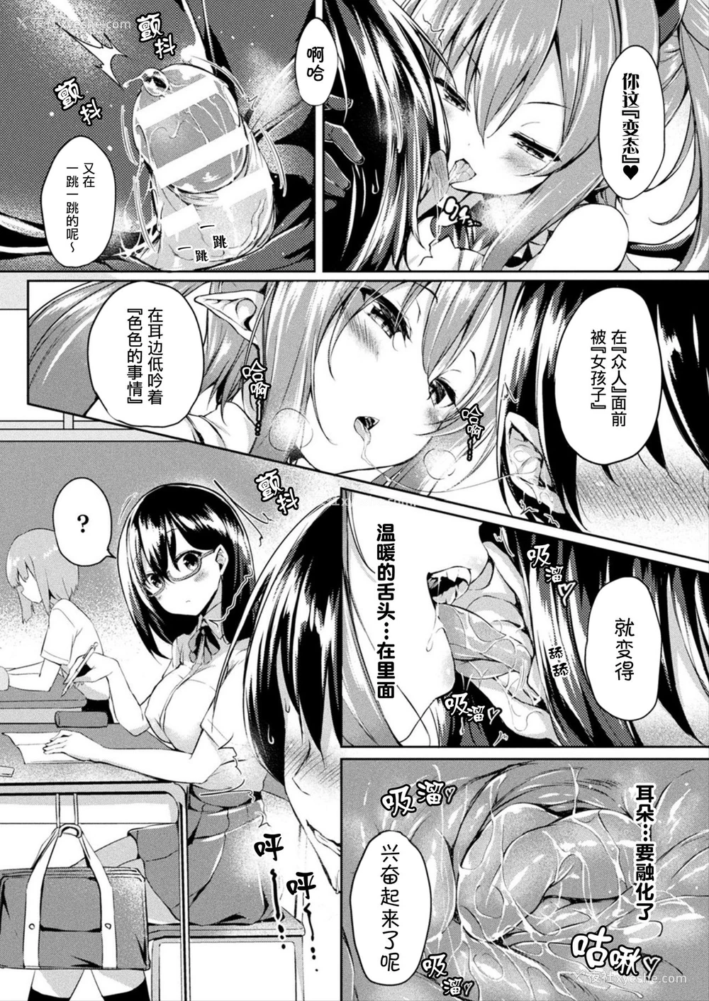 7P - [ちろたた] 天使と悪魔の子种ウォーズ (コミックアンリアル 2019年10月号 Vol.81) [中国翻訳] [DL版]