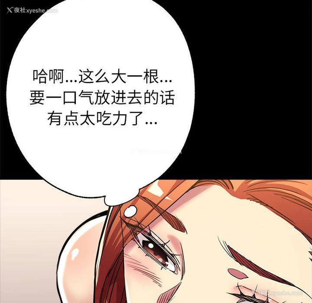 100P - 寄生亲家