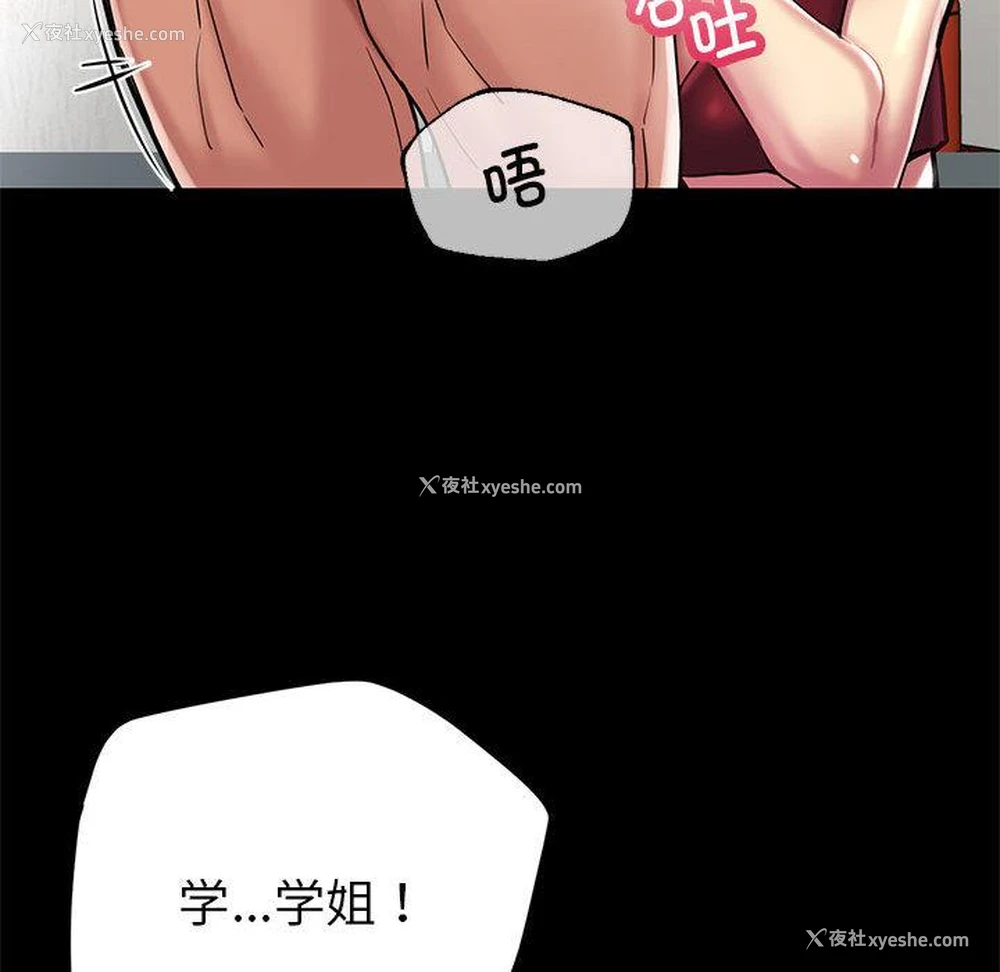 107P - 寄生亲家