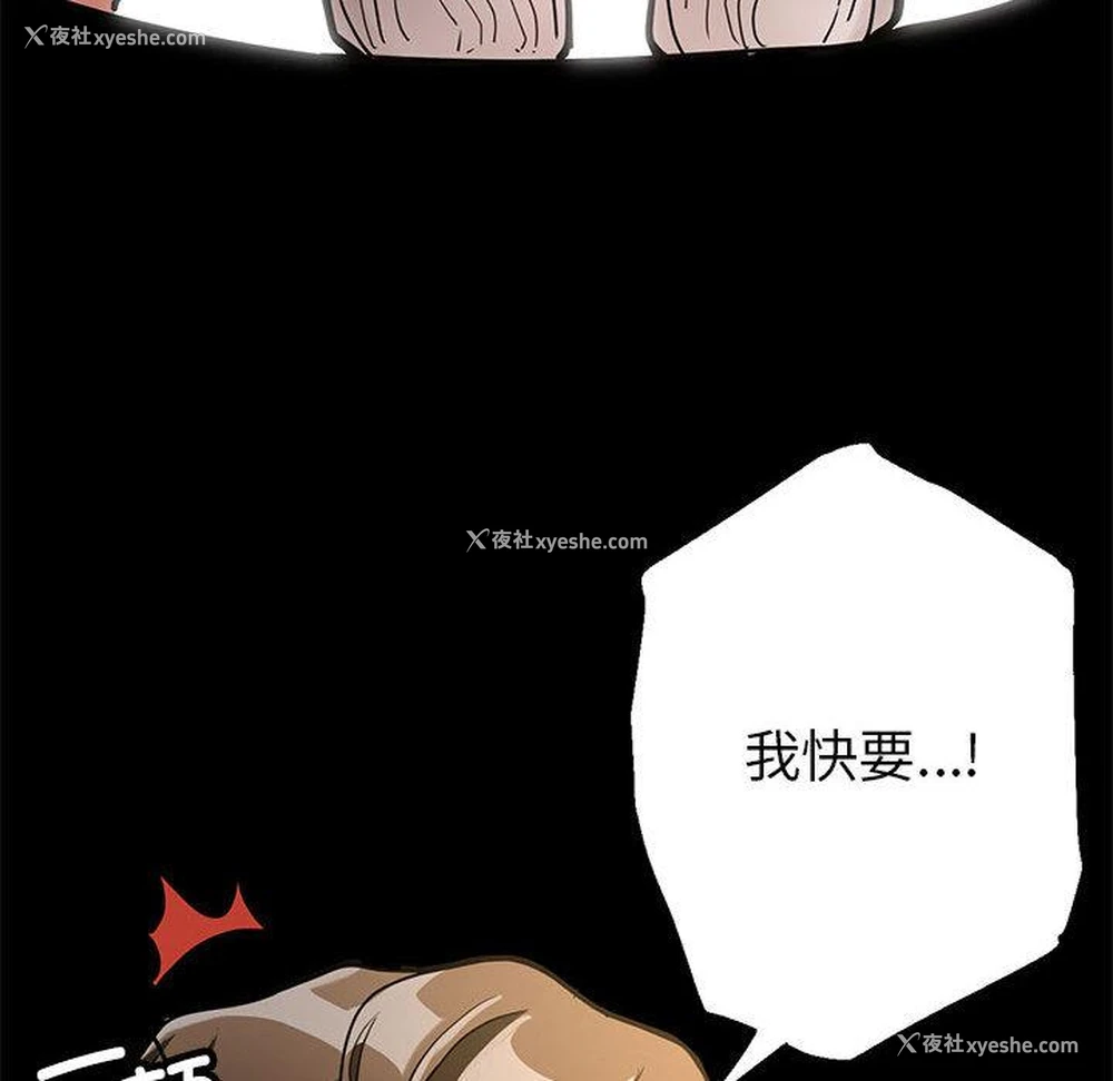 110P - 寄生亲家
