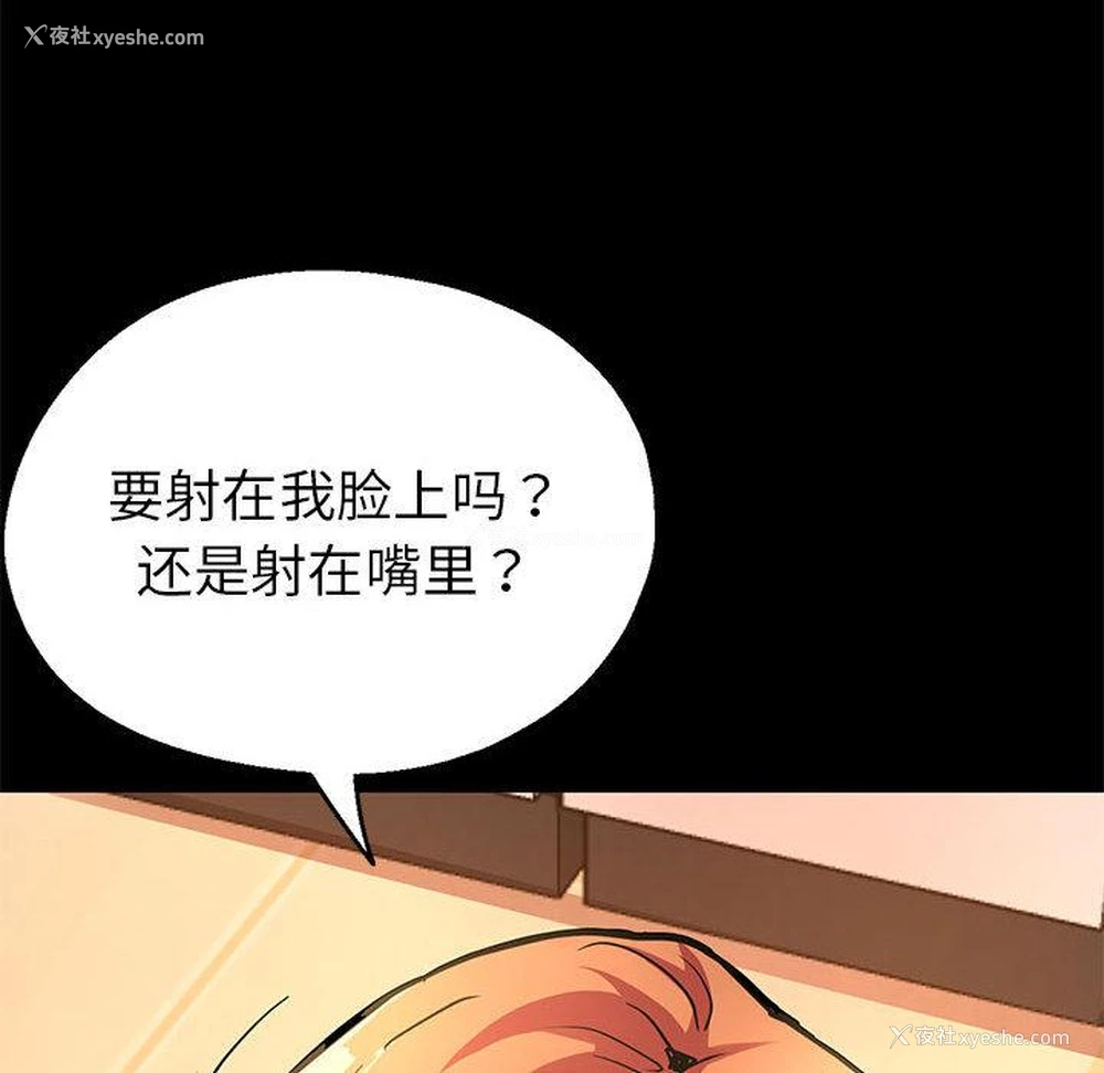 112P - 寄生亲家
