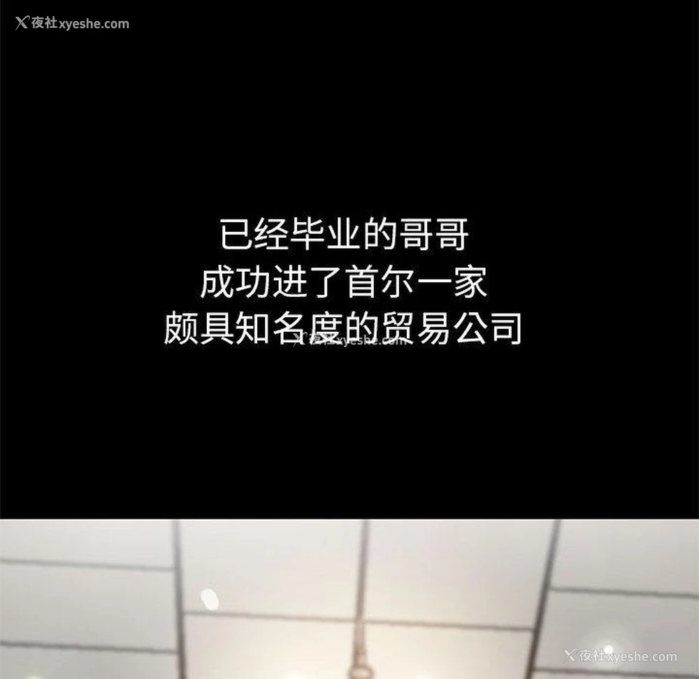 118P - 寄生亲家