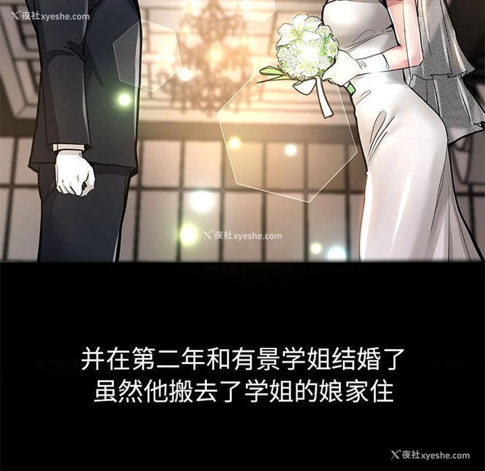 120P - 寄生亲家