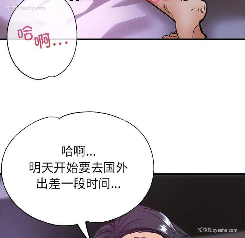 129P - 寄生亲家