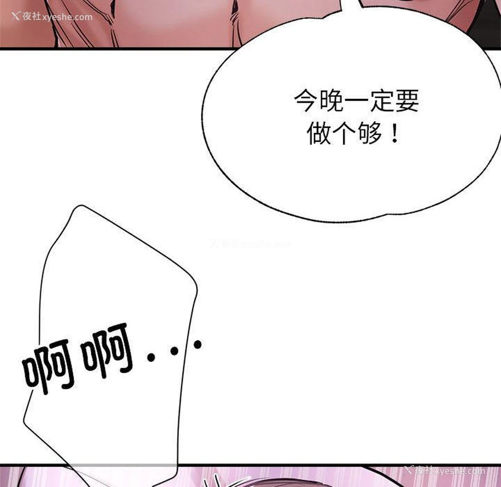 131P - 寄生亲家