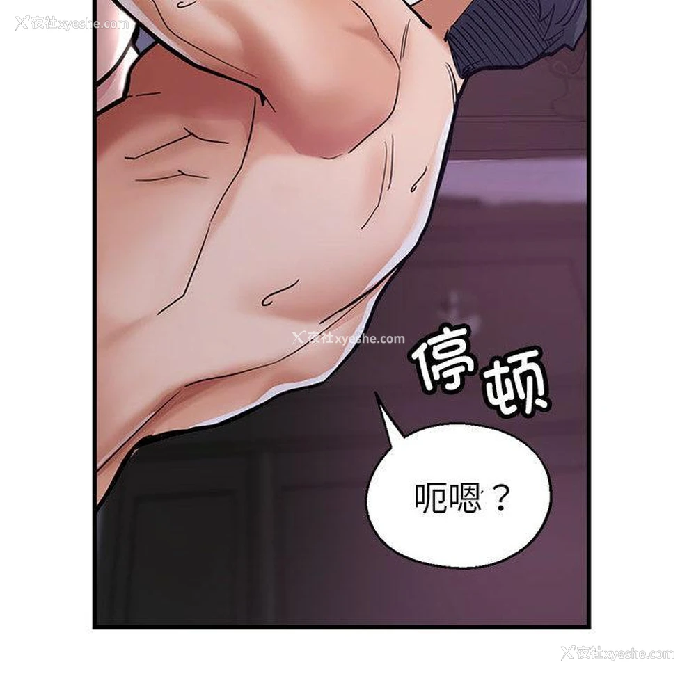 135P - 寄生亲家