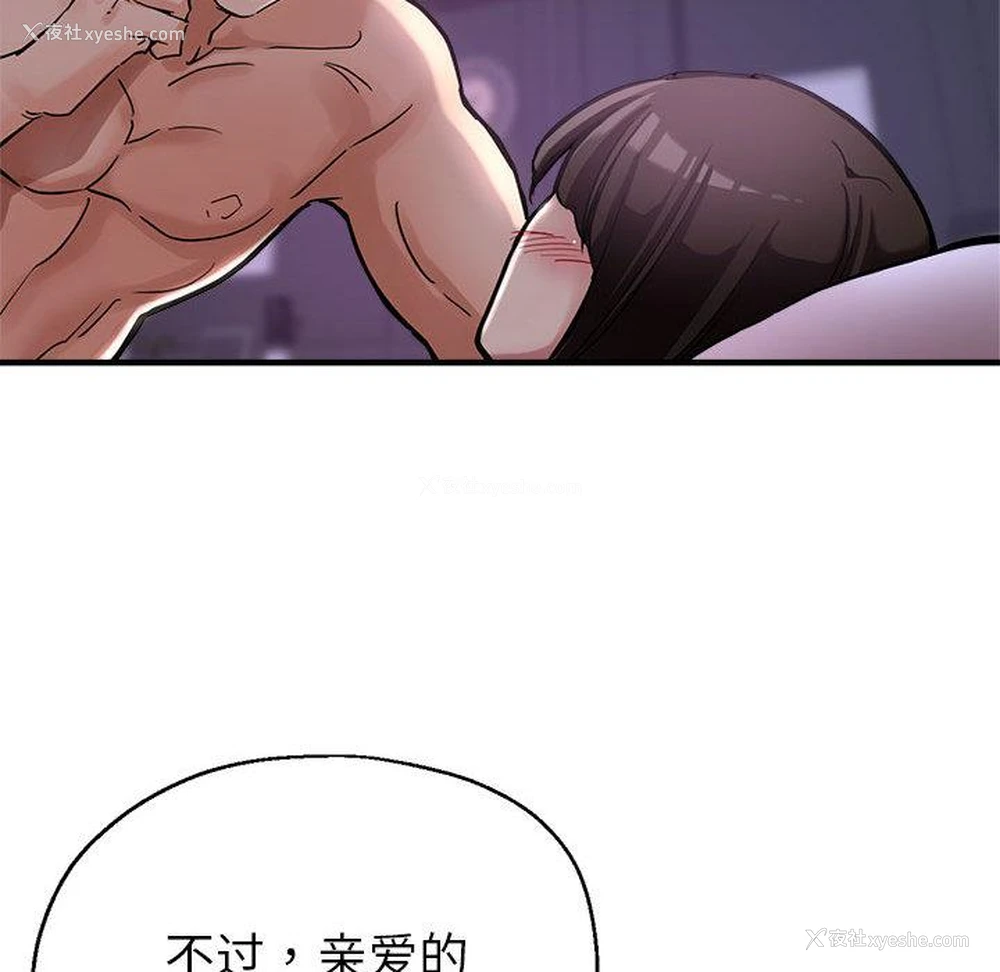 137P - 寄生亲家