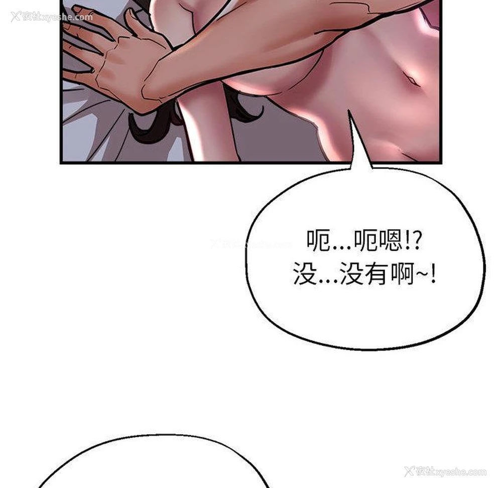 139P - 寄生亲家