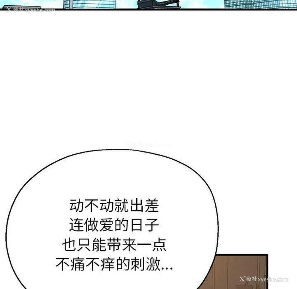 145P - 寄生亲家