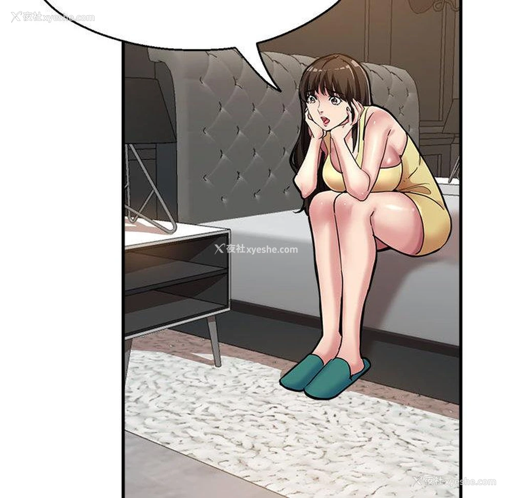 146P - 寄生亲家
