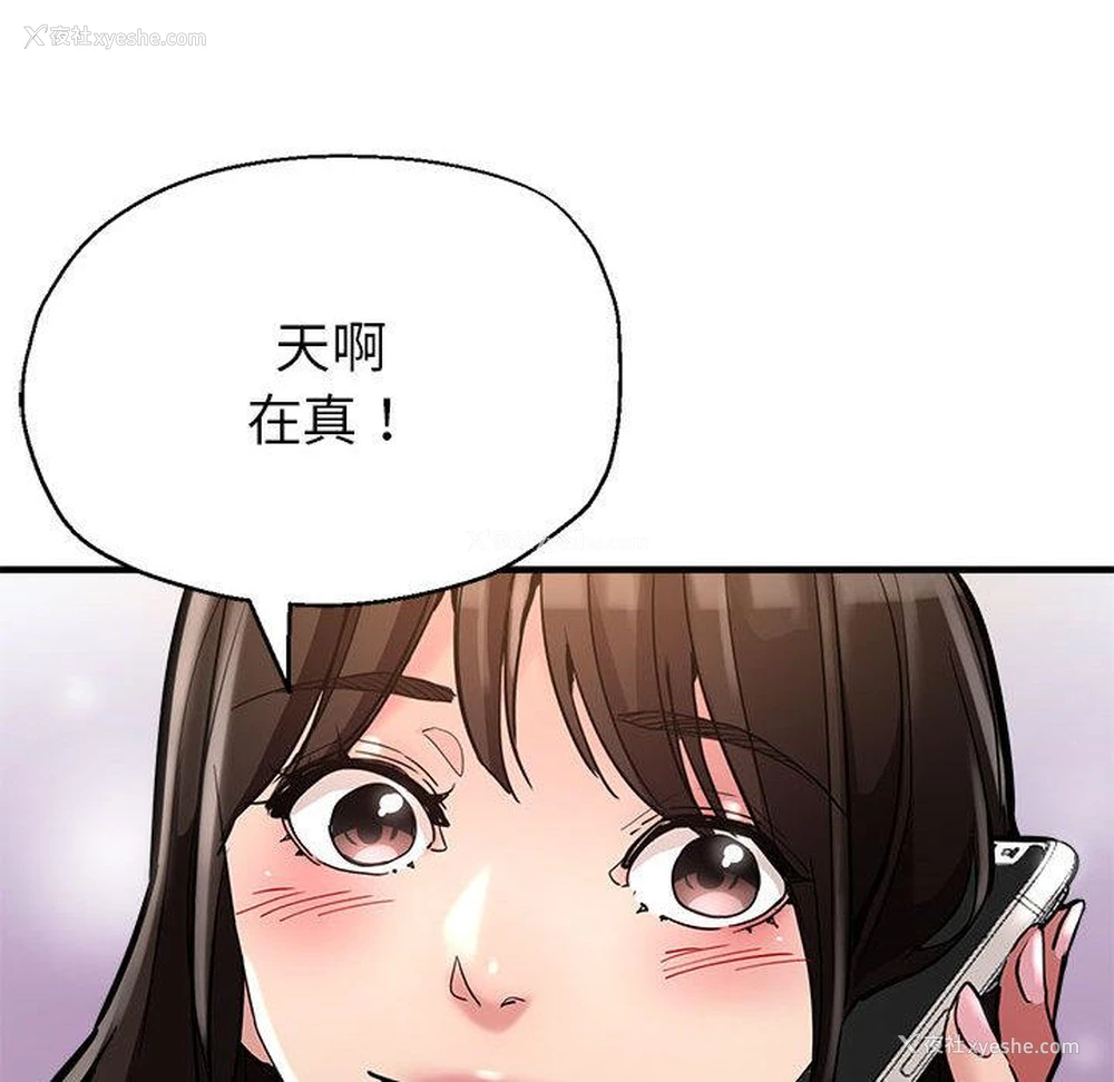 150P - 寄生亲家