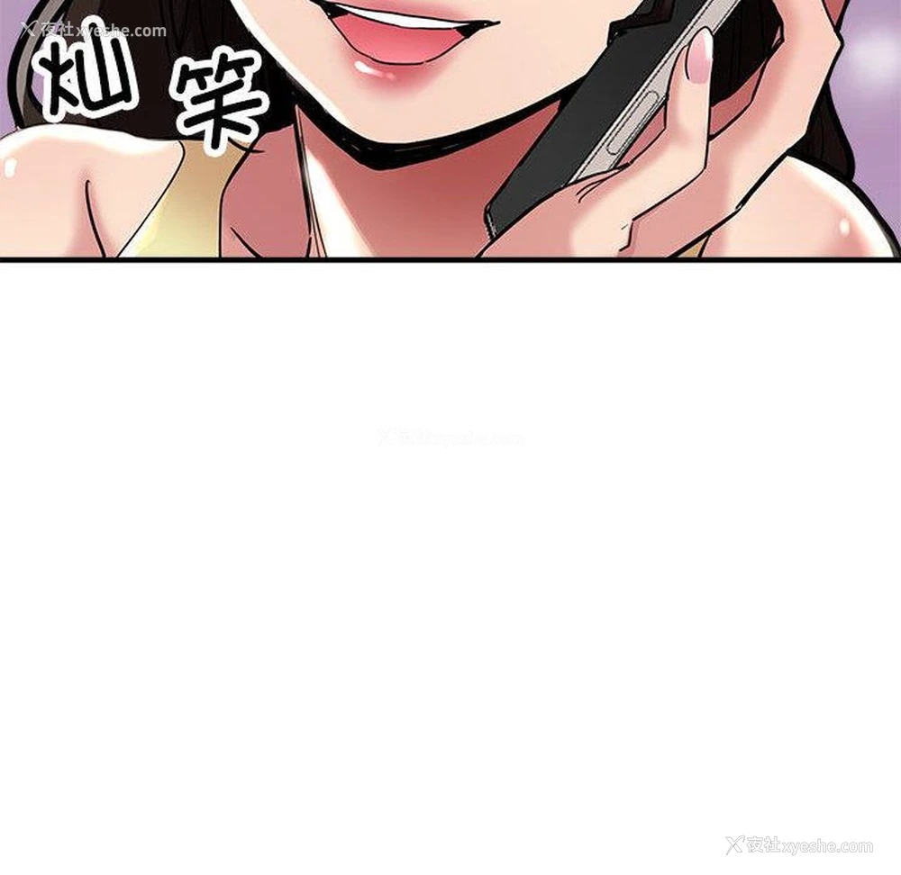 151P - 寄生亲家