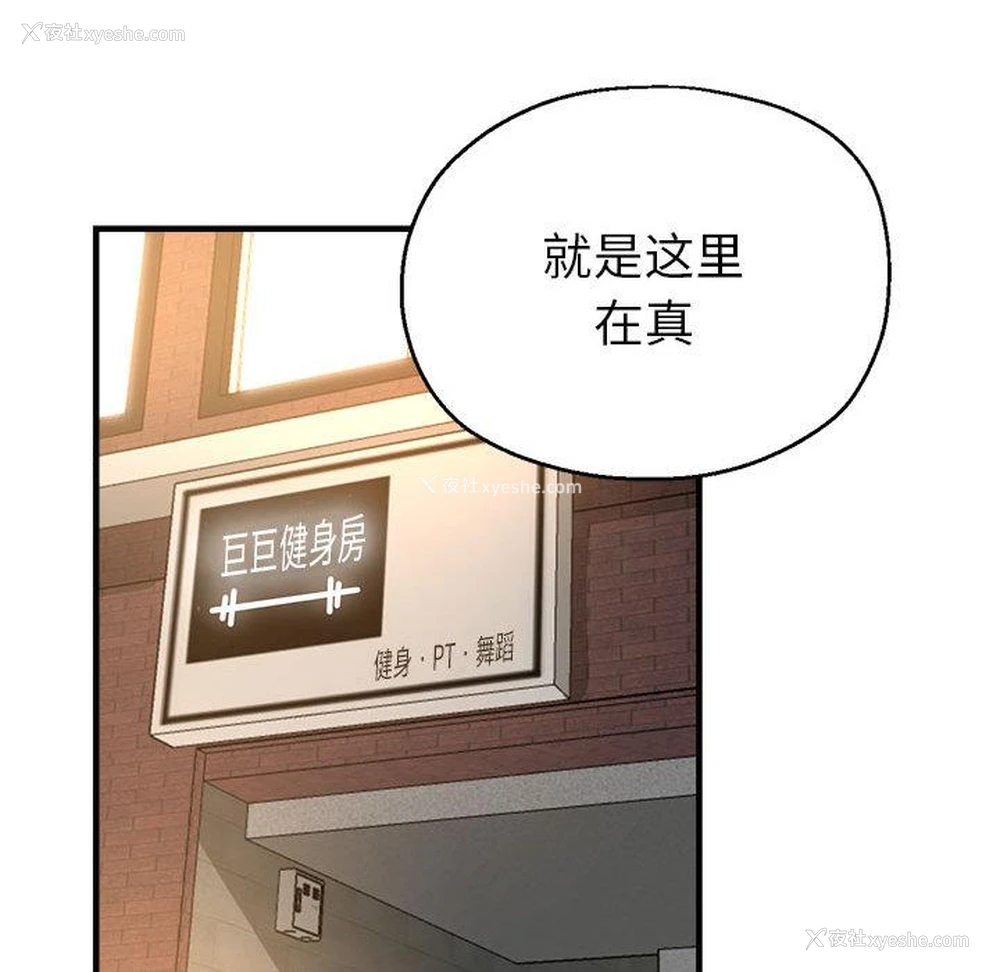 152P - 寄生亲家