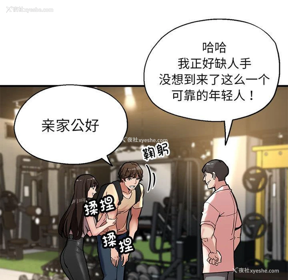 154P - 寄生亲家
