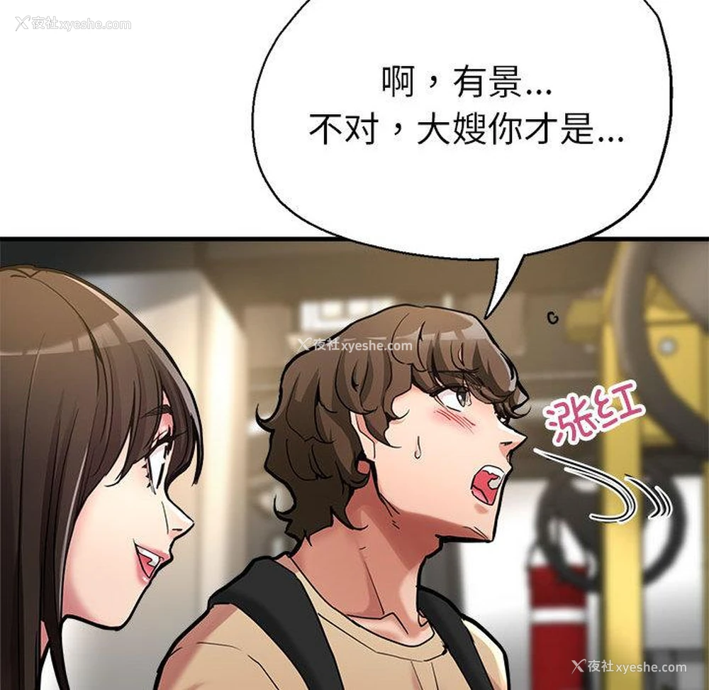 156P - 寄生亲家