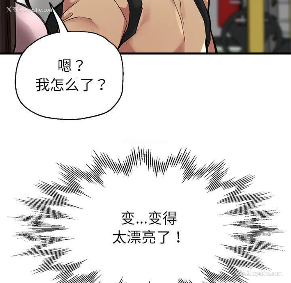 157P - 寄生亲家