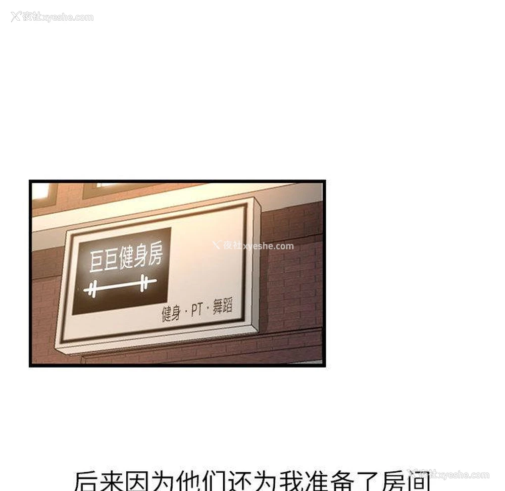 161P - 寄生亲家