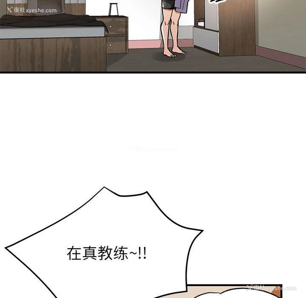 163P - 寄生亲家
