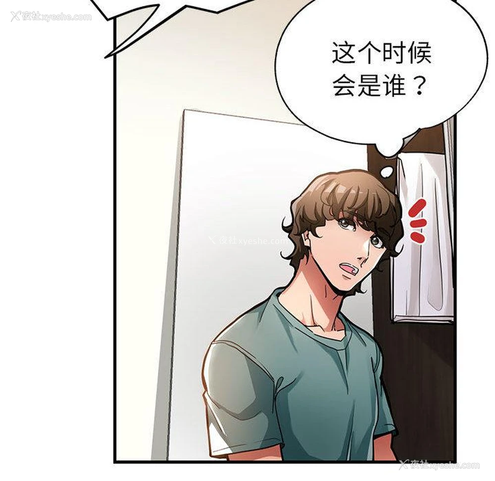 164P - 寄生亲家