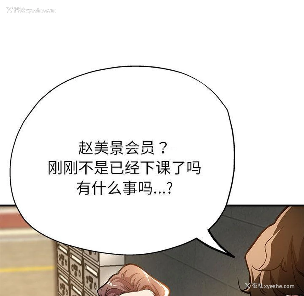 165P - 寄生亲家