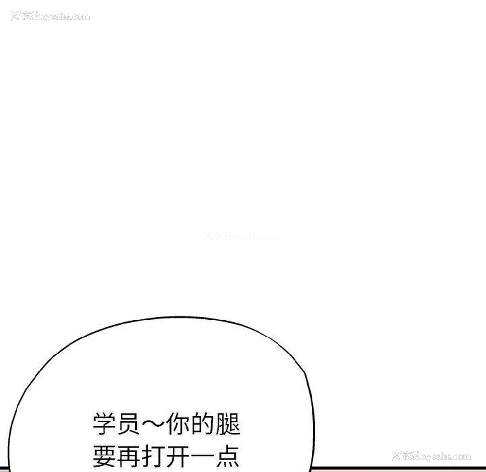 168P - 寄生亲家
