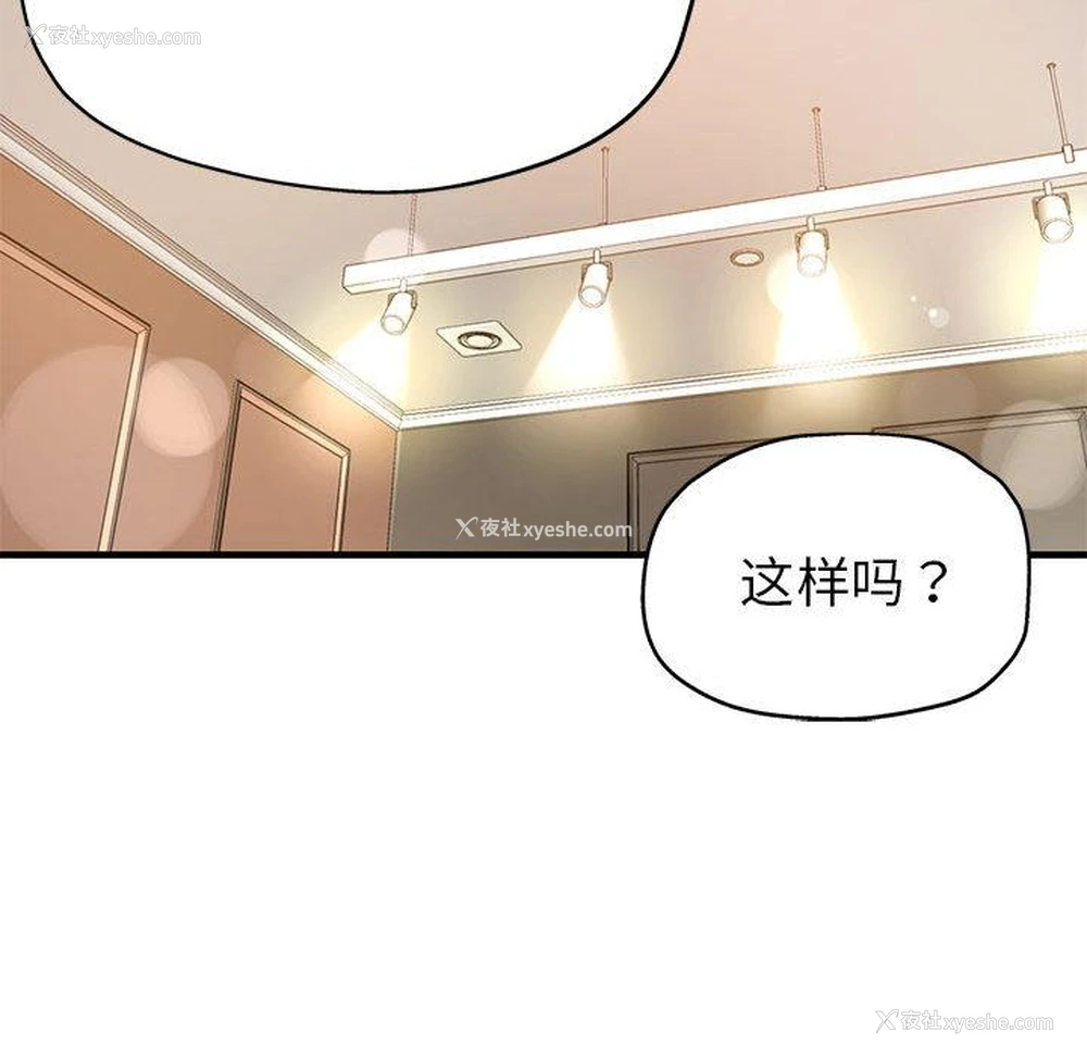 169P - 寄生亲家