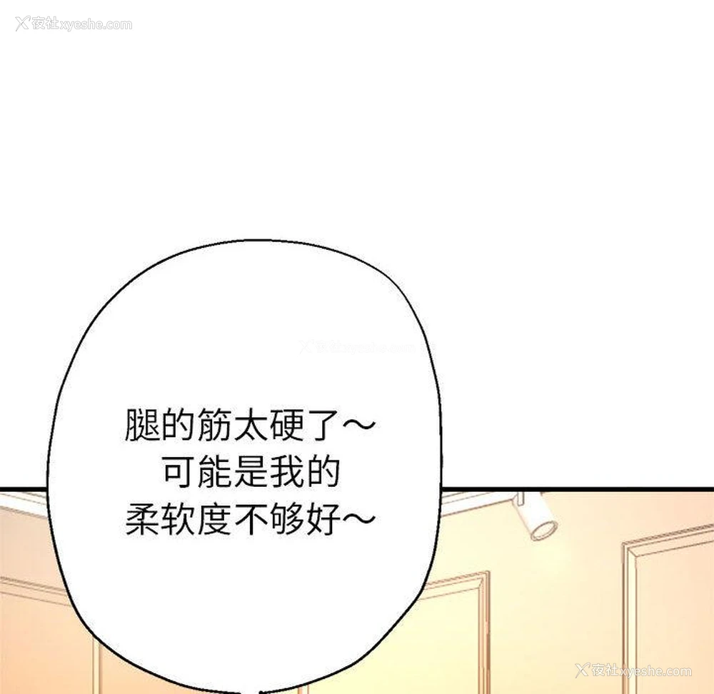 170P - 寄生亲家