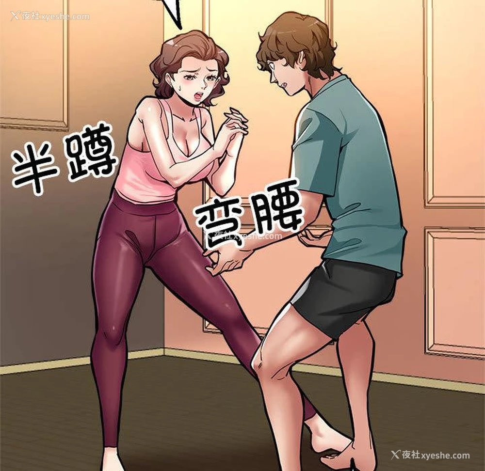 171P - 寄生亲家