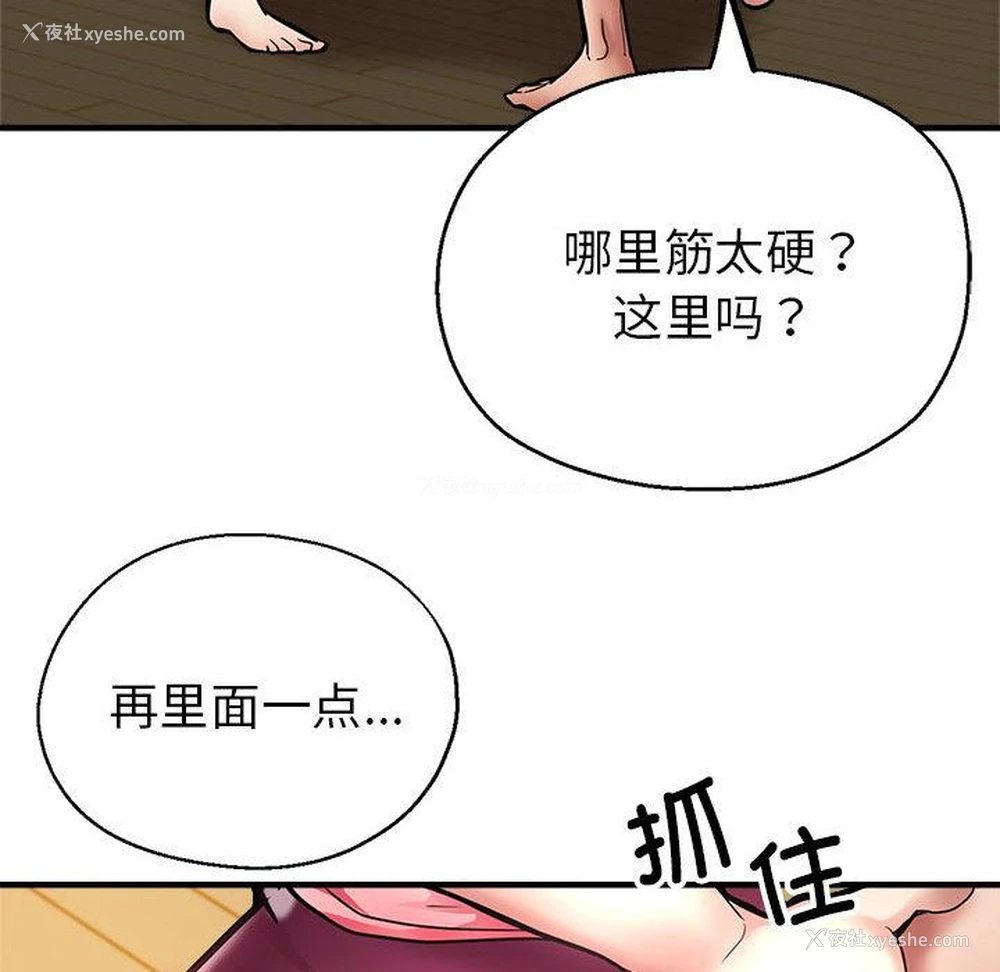 172P - 寄生亲家