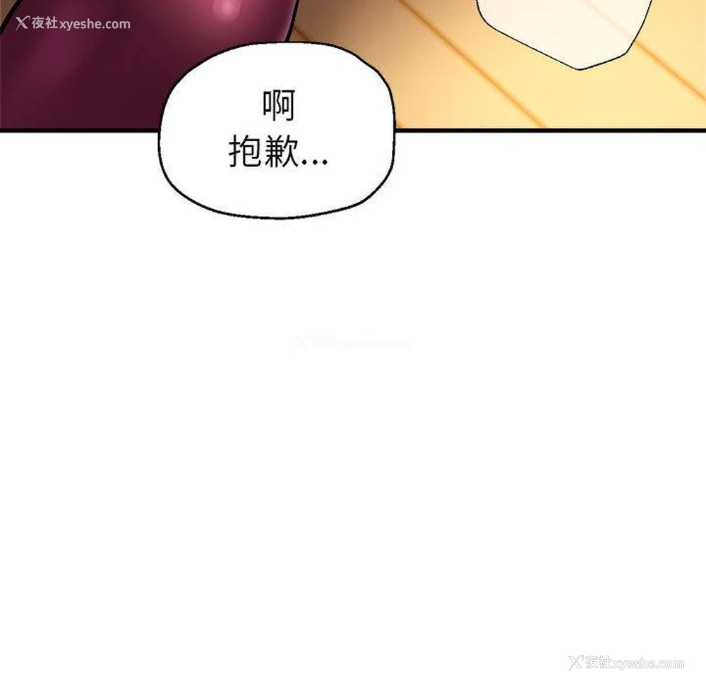 174P - 寄生亲家