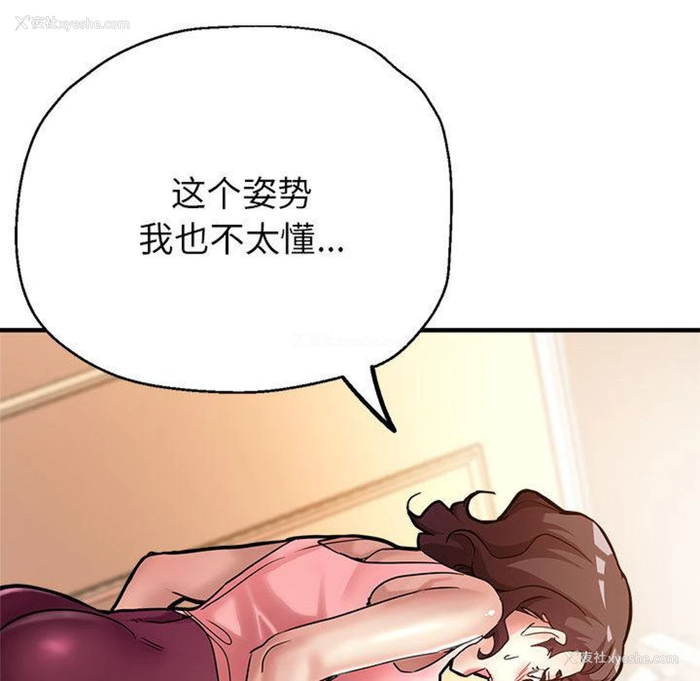 175P - 寄生亲家