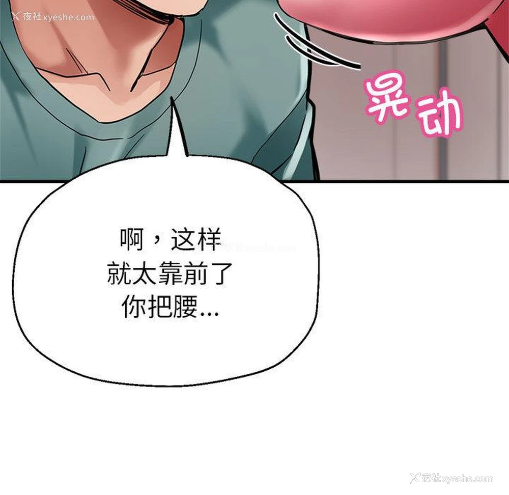 179P - 寄生亲家