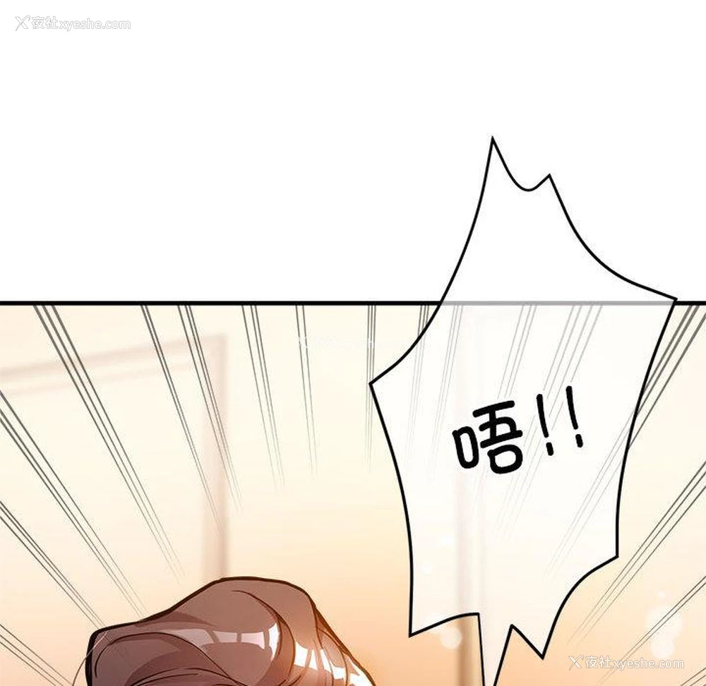 180P - 寄生亲家