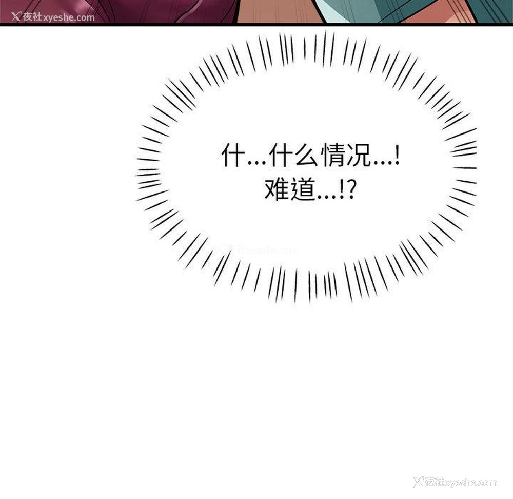 182P - 寄生亲家