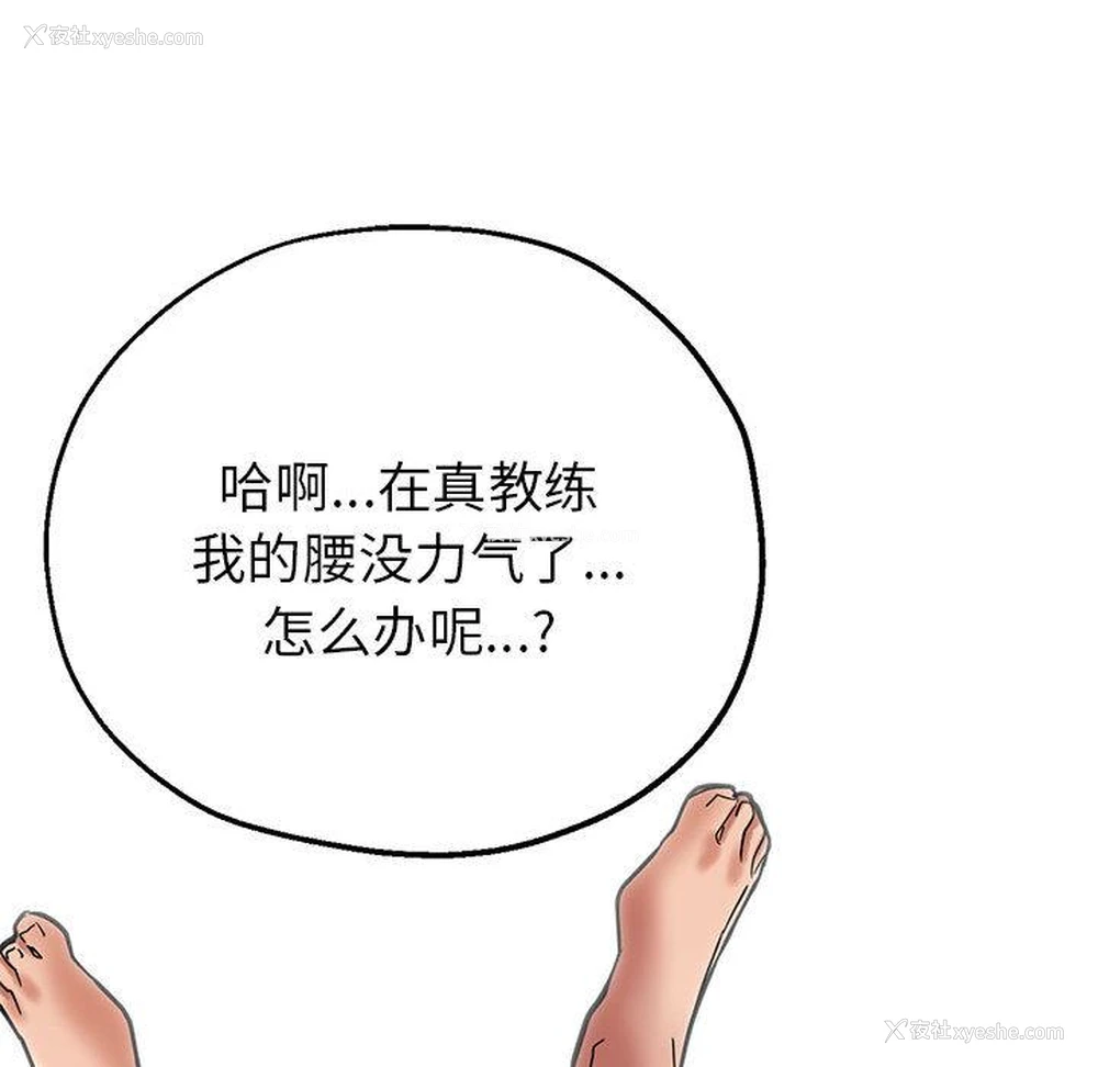 183P - 寄生亲家