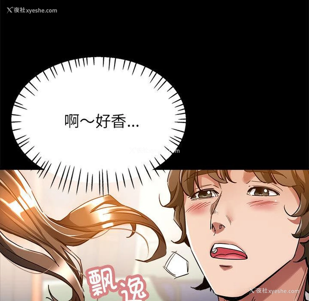 18P - 寄生亲家
