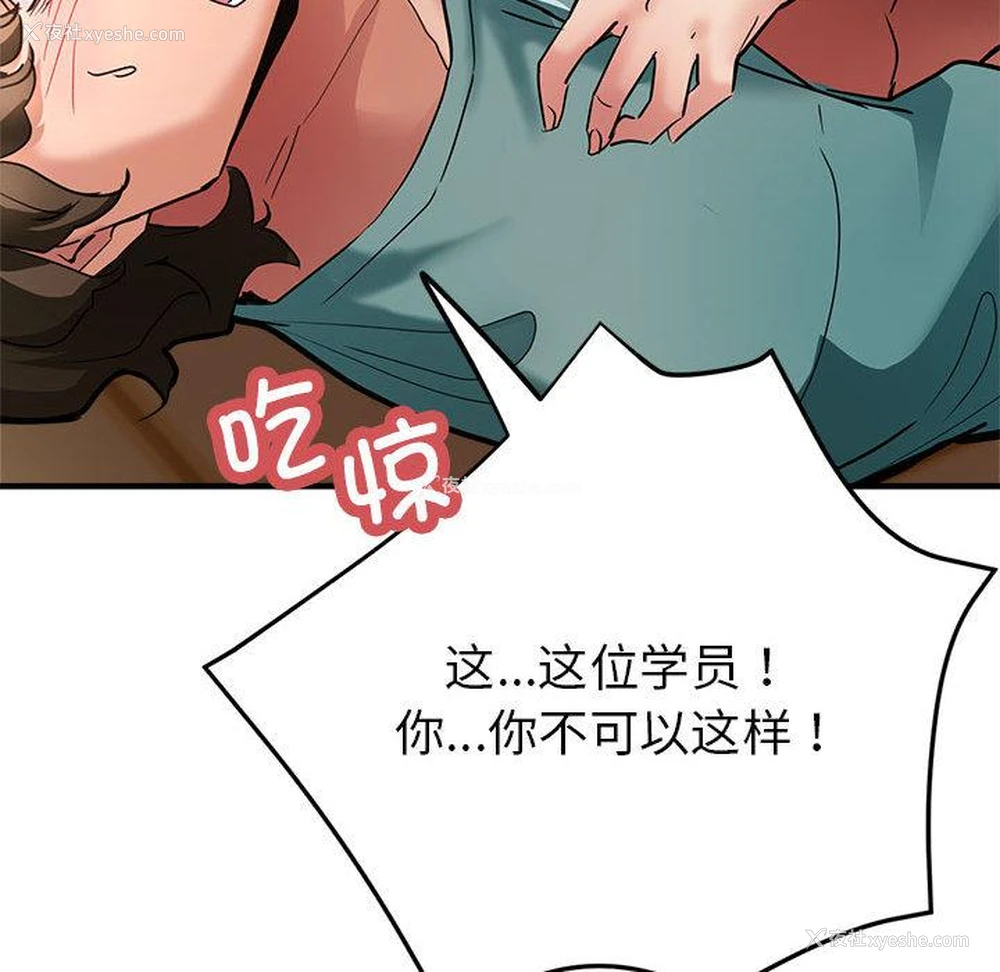 190P - 寄生亲家