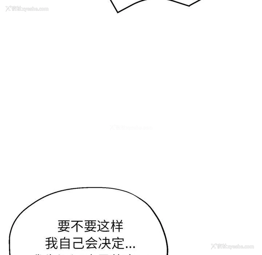 191P - 寄生亲家