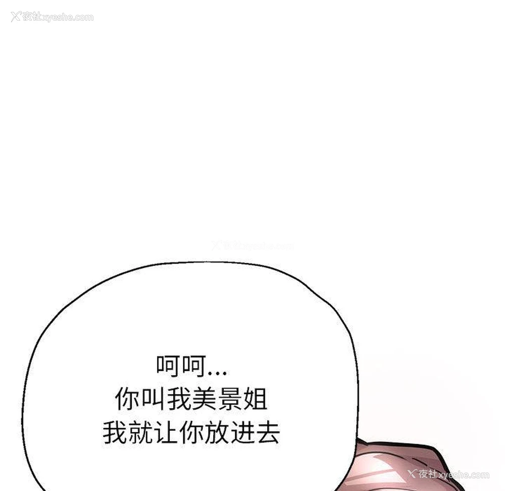 202P - 寄生亲家