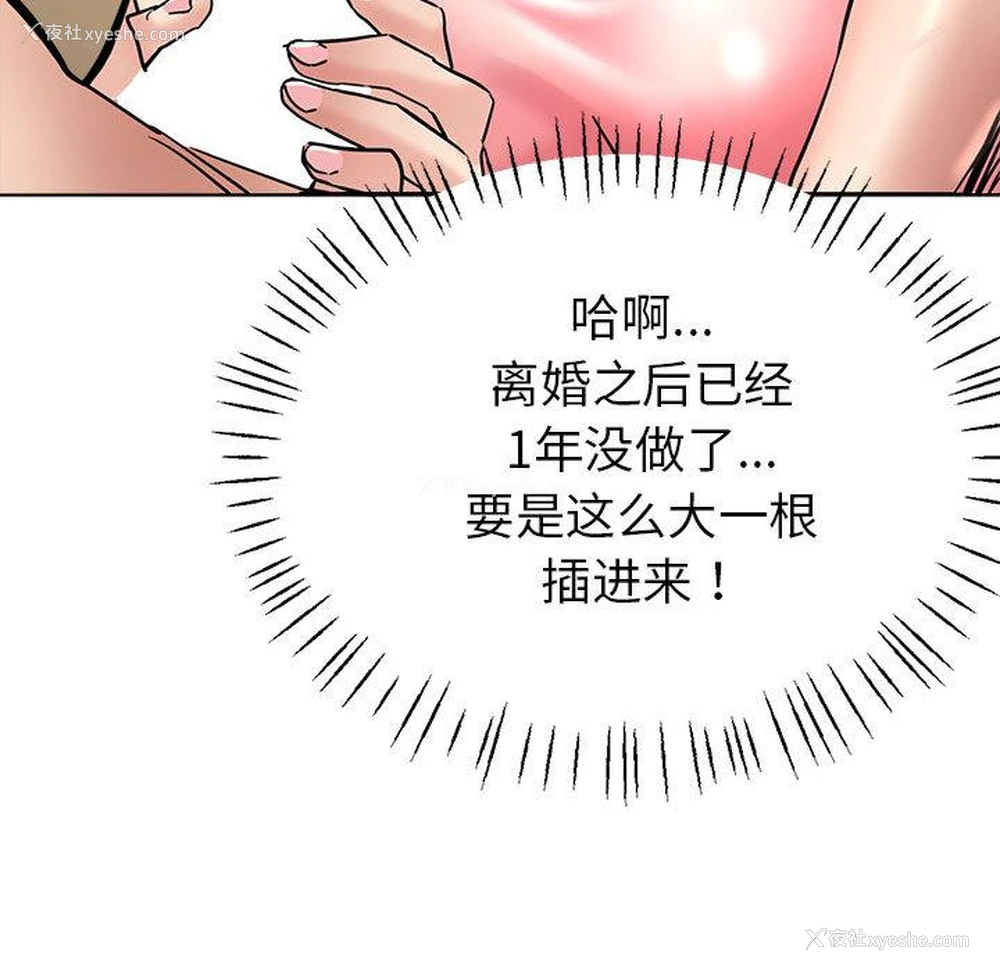 204P - 寄生亲家