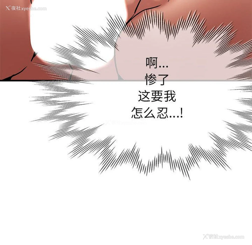 207P - 寄生亲家