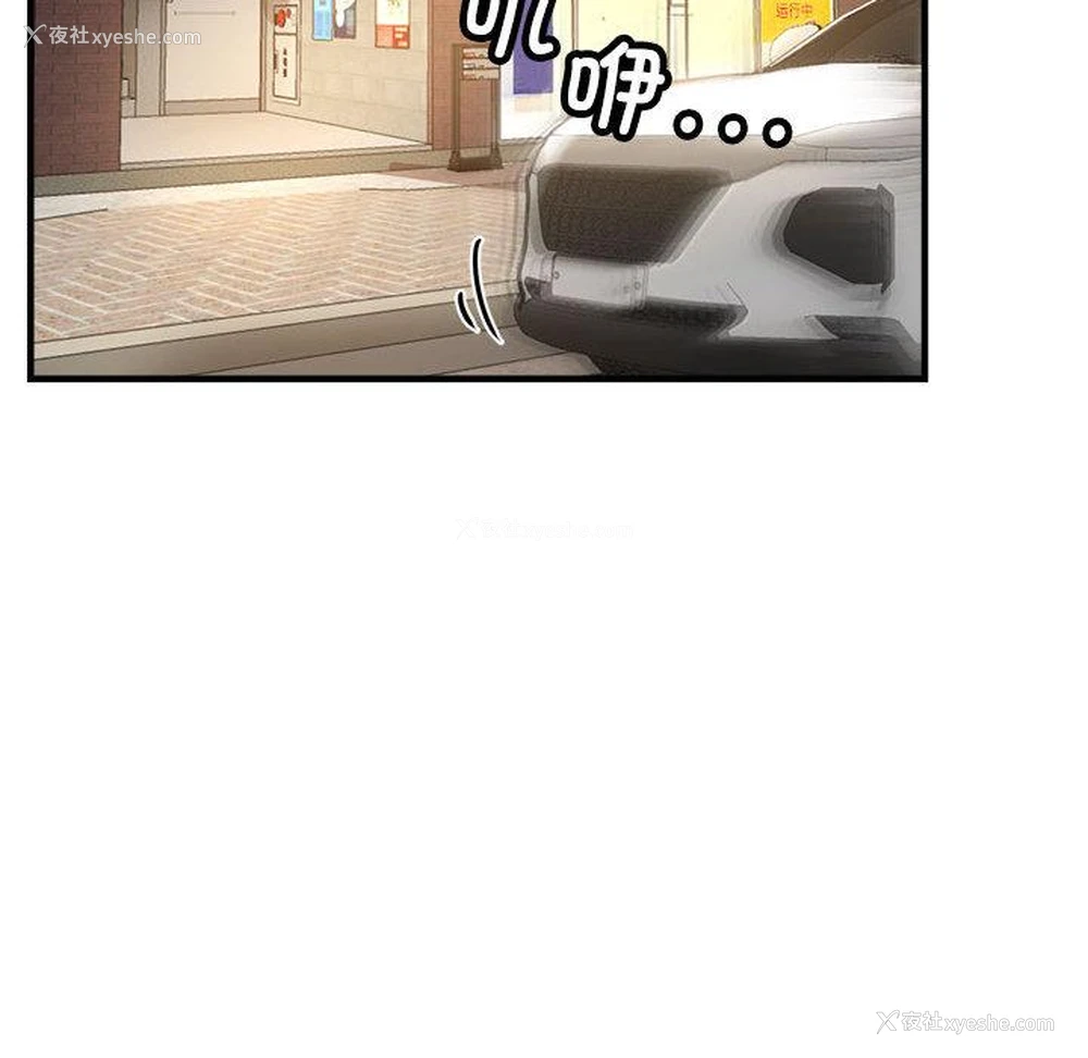 209P - 寄生亲家