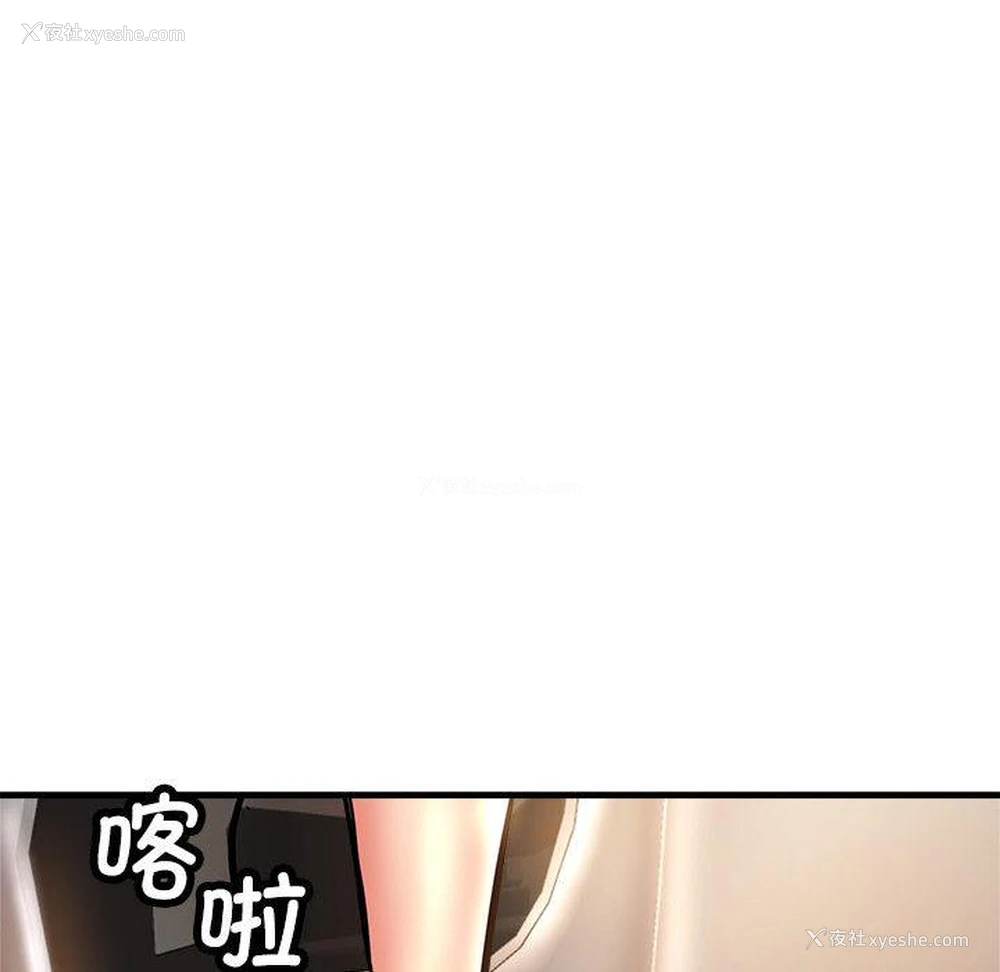 210P - 寄生亲家