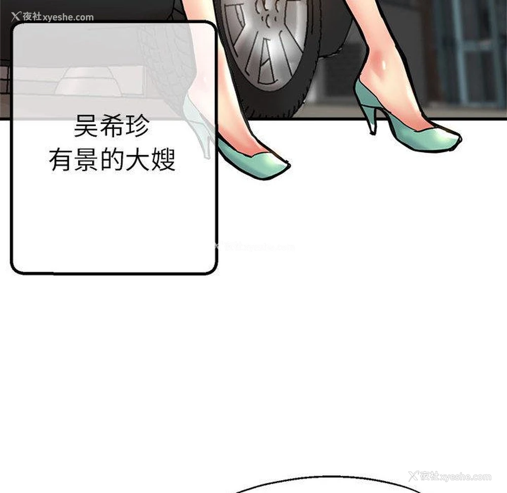 214P - 寄生亲家