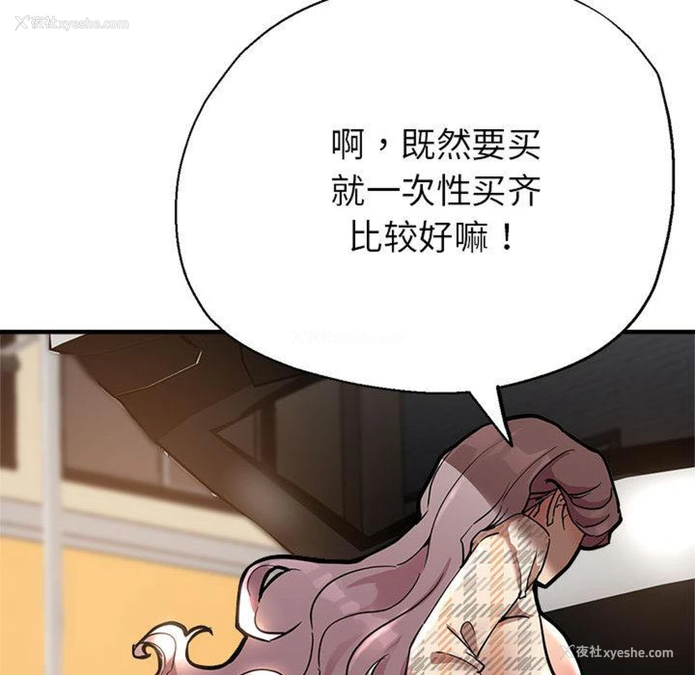 215P - 寄生亲家