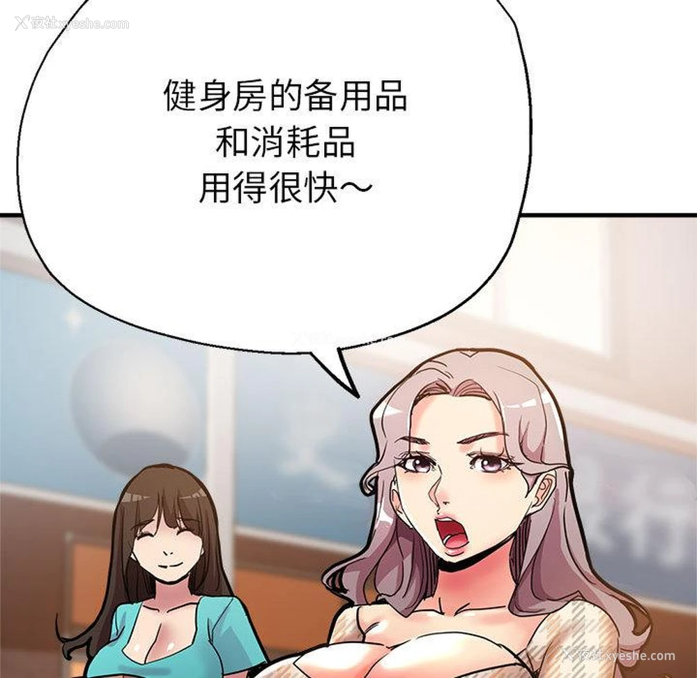217P - 寄生亲家