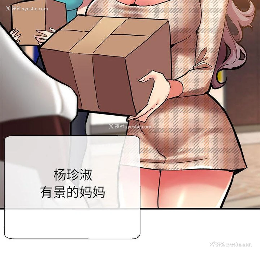 218P - 寄生亲家