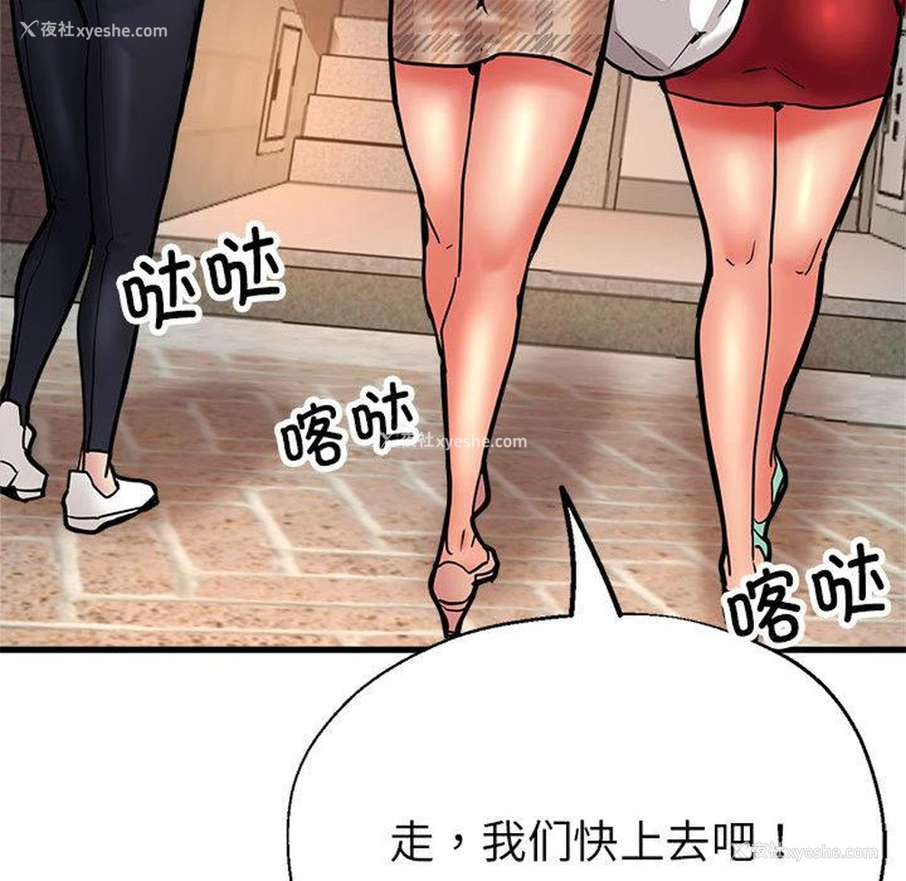 221P - 寄生亲家