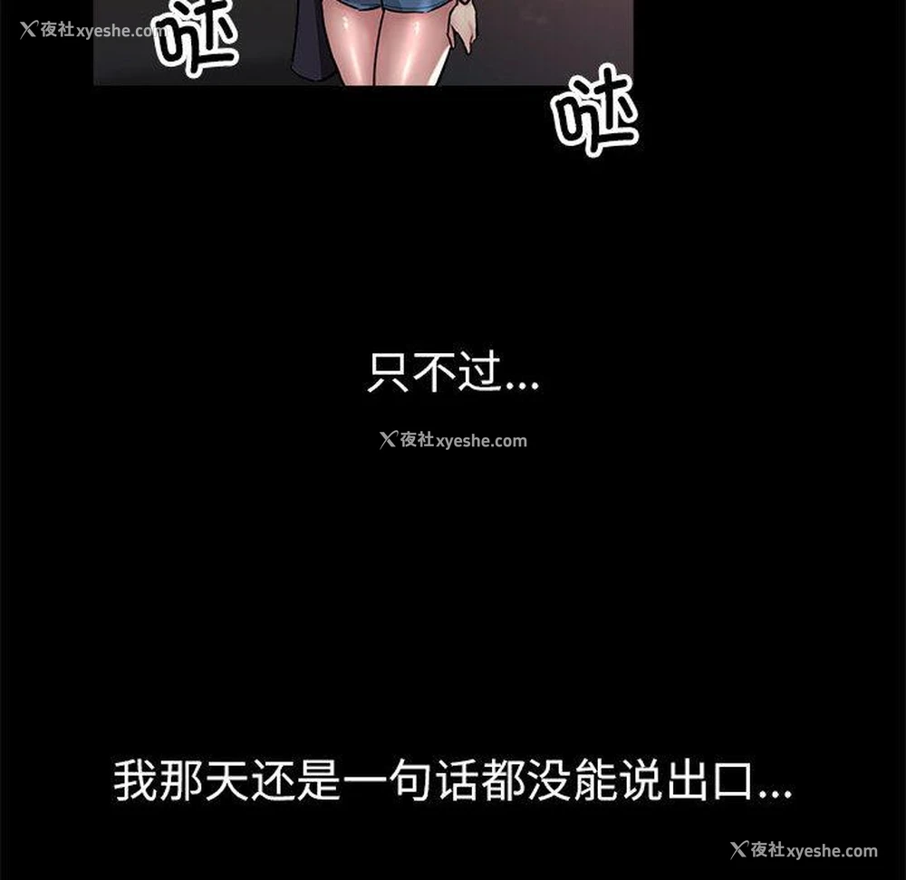 30P - 寄生亲家